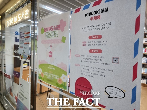 서대전고 글마루 도서관에서 진행한 북돋움 행사 모습. /대전시교육청