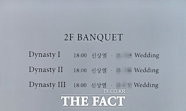 농심그룹 오너 3세 신상열 부사장이 13일 서울신라호텔 다이너스티홀서 SK텔레콤에 재직 중인 회사원과 결혼식을 올린다. /손원태 기자