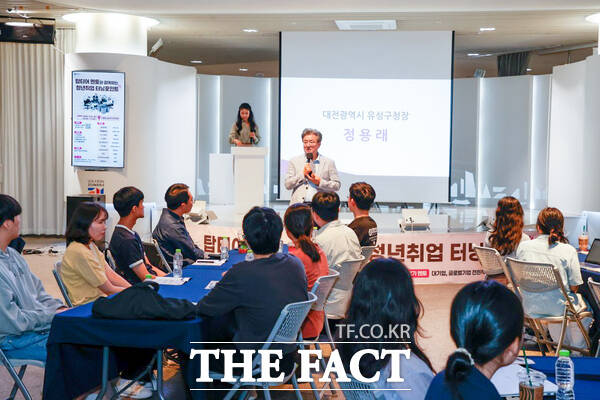지난 12일 진행된 '탑티어 멘토와 함께하는 청년취업 터닝포인트' 행사 모습. /대전시 유성구