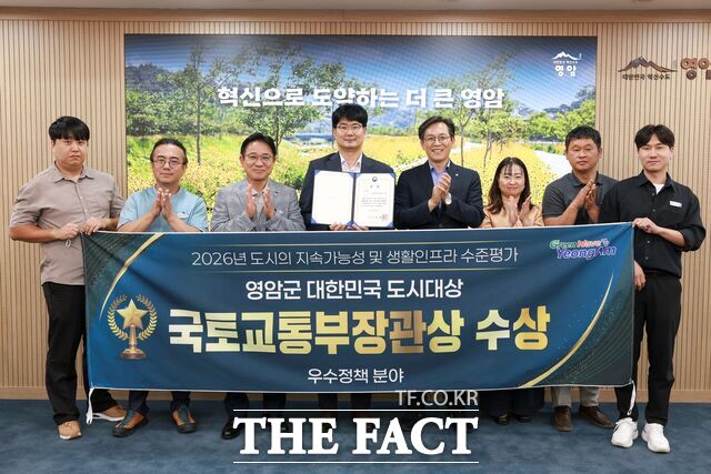 영암군이 '2026 대한민국 도시대상' 우수정책 부문 국토교통부 장관상을 축하하고 있다. /영암군