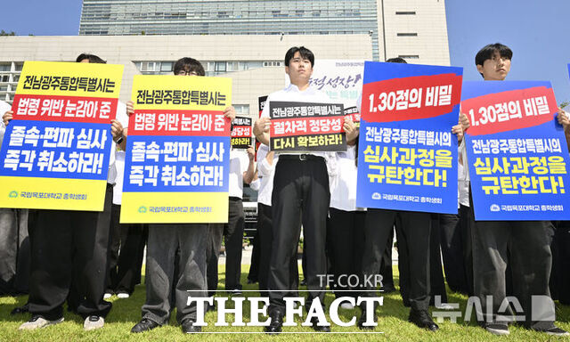 14일 전남광주시 광주청사 앞에서 국립목포대학교 총학생회가 전남권 국립의과대학 신설 후보 대학 선정 불공정 심사 규탄 결의대회를 열고 있다. /뉴시스