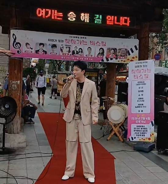 정준은 낙원동 포장마차와 특별한 인연 덕분에 낙원동 송해길에서 진행되는 찾아가는 버스킹에서도 다른 가수들보다 먼저 섭외되는 단골 게스트다. 직접 거리로 나가 팬들과 호흡하며 노래를 들려주는 무대가 많아진 것도 최근 그의 활동 반경이 넓어진 이유다. /정준 SNS