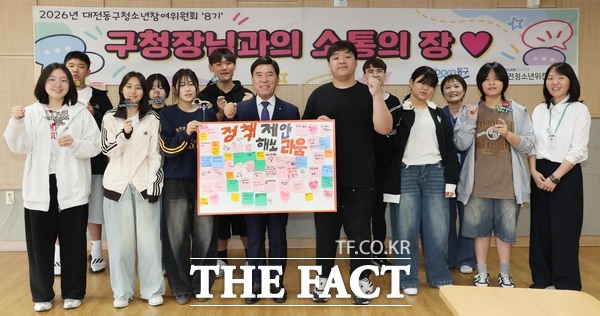 지난 12일 대전청소년위캔센터에서 열린 청소년참여위원회 정책 간담회 모습. /대전시 동구