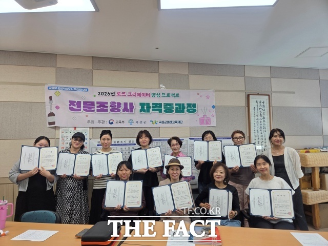 전남광주시 곡성군이 장미산업과 연계한 장미 향 전문 조향사 양성과정을 통해 전문 조향사 13명을 배출했다. /곡성군