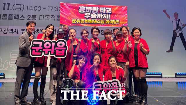 제19회 대구광역시 주민자치 프로그램 경연대회에서 장려상을 수상한 군위읍 군위흥바람댄스팀이 수상의 기쁨을 나누며 힘찬 파이팅을 외치고 있다. /군위군