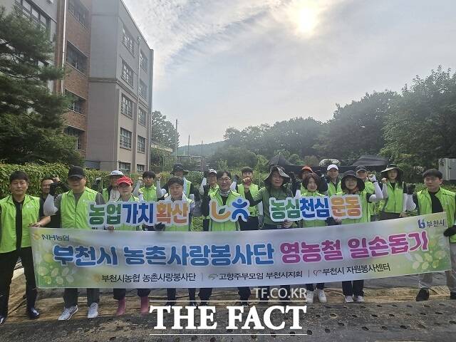 부천시농협 농촌사랑봉사단 영농철 일손돕기 행사. /NH농협 부천시지부
