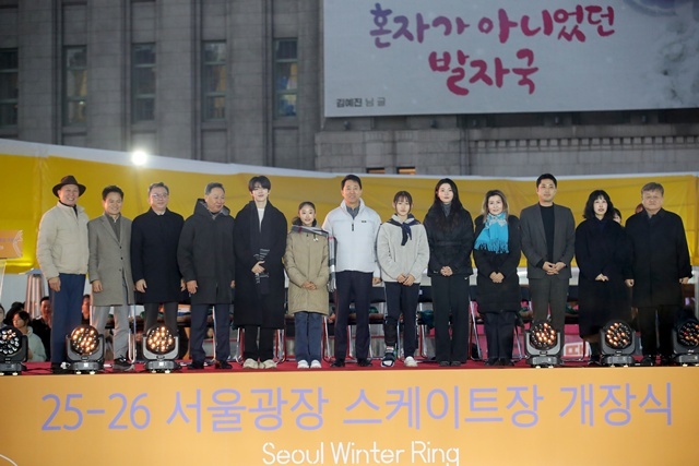 서울시청 선수단 17명이 아시안게임에 출전한다. 사진은 25-26 서울광장 스케이트장 개장식의 모습이다. /서울시