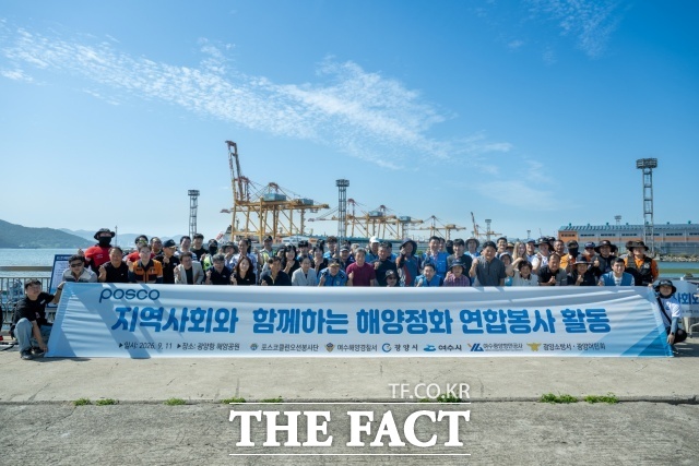광양제철소 클린오션 봉사단을 비롯해 광양시와 여수시, 여수해경, 광양소방서, 여수광양항만공사, 지역 어민회 등이 나서 광양항 환경정화 활동을 펼쳤다. /광양제철소