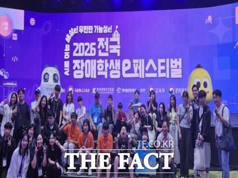 강원 홍천군 비발디파크에서 열린 '전국 장애학생 e페스티벌'에 참가한 세종시 대표 장애학생들이 기념 촬영을 하고 있다. /세종시교육청