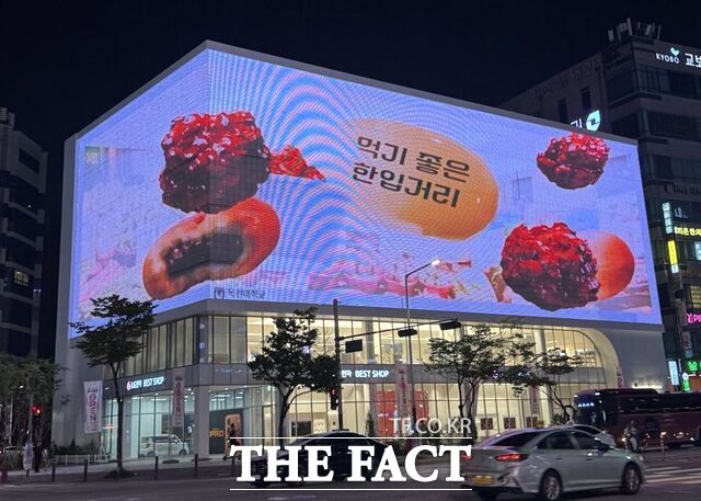 대전시 서구 둔산동에 위치한 LG전자 베스트샵 대전본점 외벽에 설치된 대형 미디어월에 목원대 학생들이 제작한 실감형 3D 영상 콘텐츠가 상영되고 있다. /목원대