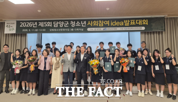 담양군 청소년들이 사회참여 아이디어 발표대회를 진행하고 있다. /담양군