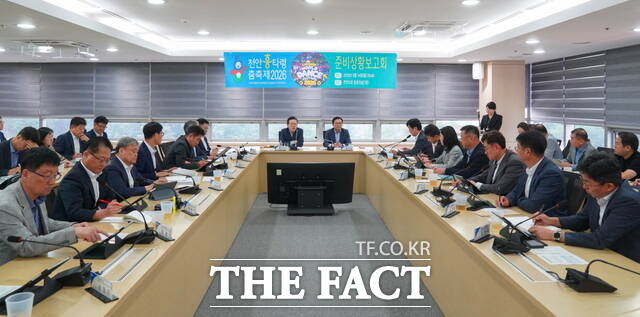 14일 천안시청 중회의실에서 열린 '천안흥타령춤축제 2026 준비상황 보고회'에서 참석자들이 부서별 준비 사항을 점검하고 있다. /천안시