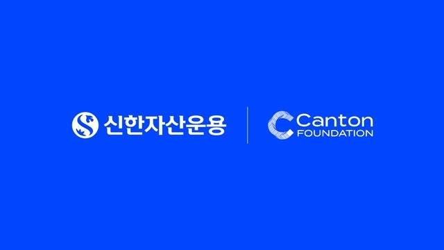 신한자산운용은 거버넌스 절차에 따라 한국 내 핵심 노드인 '슈퍼 밸리데이터(Super Validator)' 역할을 수행하기로 최종 승인받았다고 밝혔다. /신한자산운용