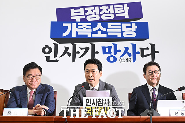 장동혁 국민의힘 대표(가운데)가 14일 오전 서울 여의도 국회에서 열린 최고위원회의에서 모두발언을 하고 있다. /국회=남용희 기자