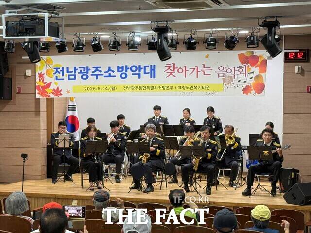 찿아가는 음악회. /전남광주통합 소방본부