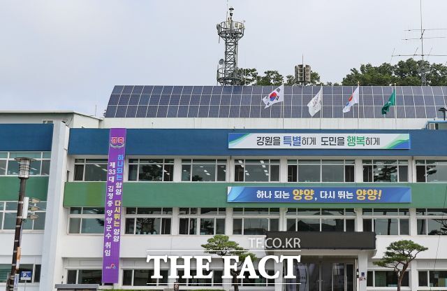 양양군 청사 전경. /양양군