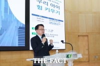  '공부 잘하는 약'…대전시교육청, 학부모와 청소년 약물 오·남용 예방 연수