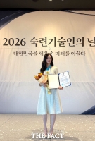  건양사이버대 글로벌뷰티학과, '기특한 명장' 배출