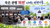  [취재석] 전남광주 동부권 '의전 간소화' 변화…'진짜 실천'이 중요