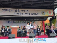  당진 조금초, 개교 104주년 기념 총동문 한마음체육대회 개최