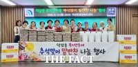  대전시 대덕구 덕암동 복지만두레, 추석맞이 밑반찬 나눔