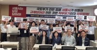  민간도심복합개발연합회 