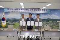  '교육 때문에 찾아오는 청양 만든다'…청양군, '교육혁신' 본격 시동