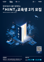  현대차그룹, 청년 직무역량 강화 프로그램 참가자 모집