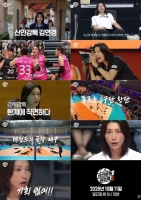  '신인감독2' 김연경, 불타는 승부욕…