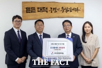  경원알미늄, 대덕구에 추석맞이 김 선물세트 200상자 기탁