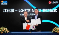  LG화학, 中 장화웨이와 반도체 세정 소재 협력