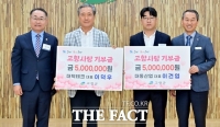  같은 동네 두 기업인의 '고령 사랑'…이덕우·이건엽 대표, 고향사랑기부금 쾌척