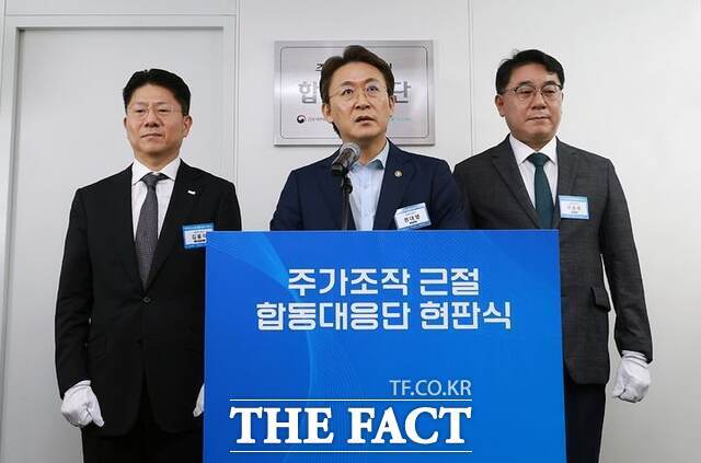 주가조작 근절 합동대응단은 미공개 정보를 이용한 주식 거래 의혹과 관련해 코스닥 상장사 에이비엘바이오에 대한 강제수사에 착수했다. /금융위원회