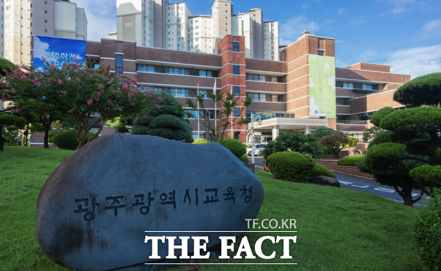 전남광주시교육청 광주청사. /전남광주시교육청