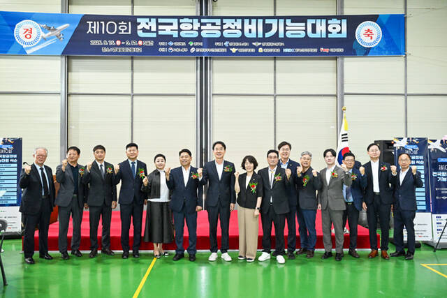 15일 경북항공고등학교에서 제10회 전국항공정비기능대회 개회식 후 내빈들이 단체 기념사진을 찍고 있다. /영주시