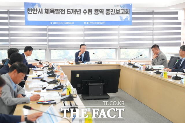 천안시가 15일 시청 중회의실에서 '천안시 체육발전 5개년 계획 수립 중간보고회'를 진행하고 있다. /천안시