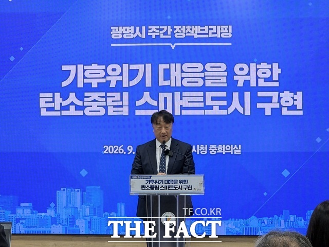 김연송 광명시 기획조정실장이 15일 오전 시청 중회의실에서 ‘기후위기 대응을 위한 탄소중립 스마트도시 구현’을 주제로 정책브리핑을 열고 있다. /정일형 기자