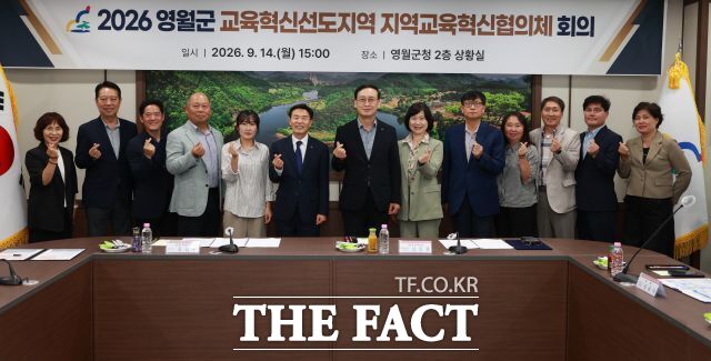 14일 영월군청에서 김길수 영월군수와 신동훈 영월교육지원청 교육장을 비롯한 관계자들이 참석한 가운데 지역교육혁신협의체가 열리고 있다. /영월군