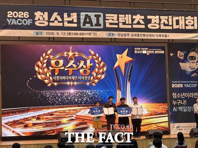 세종캠퍼스고 2학년 전우현·김지욱 학생이 '2026 청소년 AI 콘텐츠 경진대회'에서 우수상을 수상한 후 기념 촬영을 하고 있다. /세종시교육청