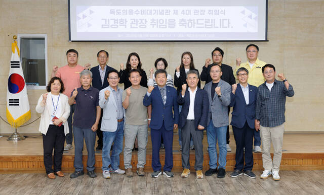 김경학 관장(앞줄 오른쪽 네 번째)과 남한권 울릉군수등이 취임 기념사진을 찍고 있다. /울릉도·독도의용수비대기념관