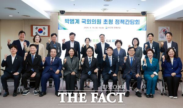 대전시 서구가 15일 구청 장태산실에서 시·구의원, 구 간부 공무원 등 30여 명이 참석한 가운데 박범계 국회의원(민주당, 서구을)을 초청해 정책간담회를 개최했다. /대전 서구