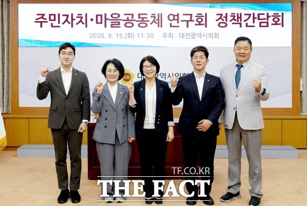 대전시의회 주민자치·마을공동체 연구회가 15일 시의회 소통실에서 정책간담회를 개최했다. 김영미 의원을 회장으로 권인호 간사, 구본환, 박은희, 최대성 의원이 참여했다. /대전시의회
