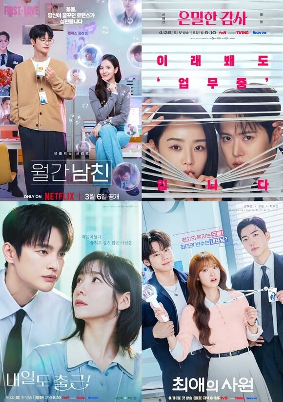 TF Chuseok Special Why do I feel tired even after resting well Drama prescriptions to soothe postholiday blues