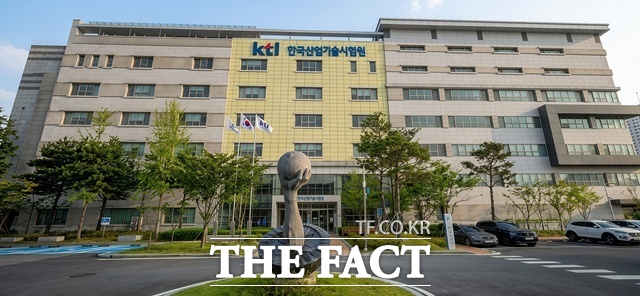 한국산업기술시험원(KTL) 진주 본원 전경 /KTL