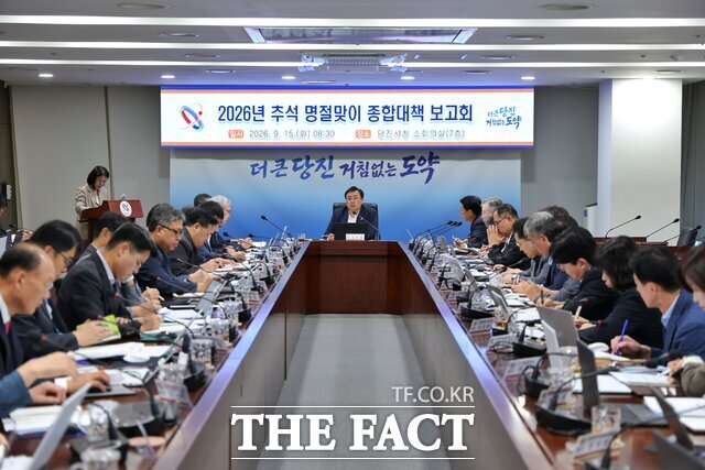 당진시는 15일 시청 소회의실에서 ‘2026년 추석 명절 맞이 종합대책 보고회’를 개최했다. /당진시