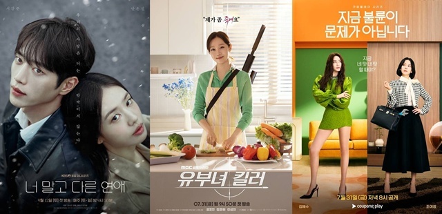 로맨스 드라마 너 말고 다른 연애와 블랙코미디 드라마 유부녀 킬러 지금 불륜이 문제가 아닙니다(왼쪽부터)가 4050 여성들로부터 추석에 보고 싶은 드라마로 선정됐다. /KBS2, MBC, 쿠팡플레이