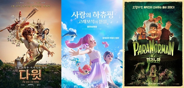 어른과 아이 모두 만족할 만한 애니메이션 작품들도 있다. 이번 추석 영화 '다윗' '사랑의 하츄핑: 고래보석의 전설' '파라노만'(왼쪽부터)이 극장에서 관객과 만난다. /각 제작사