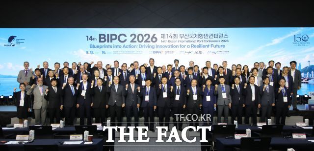 15일 부산항국제전시컨벤션센터에서 제14회 부산국제항만콘퍼런스 참석자들이 기념사진을 찍고 있다. /BPA