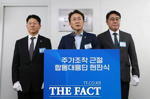 주가조작 근절 합동대응단이 미공개 정보를 이용한 주식 거래 의혹과 관련해 코스닥 상장사 에이비엘바이오에 대한 강제수사에 착수했다. /금융위원회