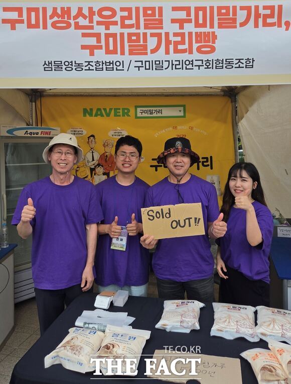 ‘2026 구미 로컬푸드 페스타’에 참가한 구미밀가리연구회협동조합 관계자들이 준비한 제품을 모두 판매한 뒤 ‘Sold Out’ 팻말을 들고 환하게 웃으며 완판의 기쁨을 나누고 있다. /구미시